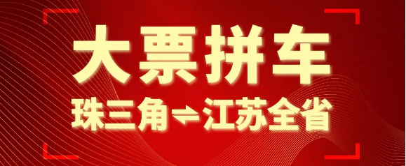大票拼一拼，春節(jié)不打烊