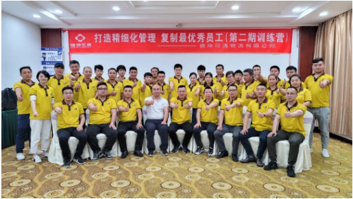 可通動態(tài)丨打造精細化管理，復(fù)制最優(yōu)秀的員工（第二期訓(xùn)練營）
