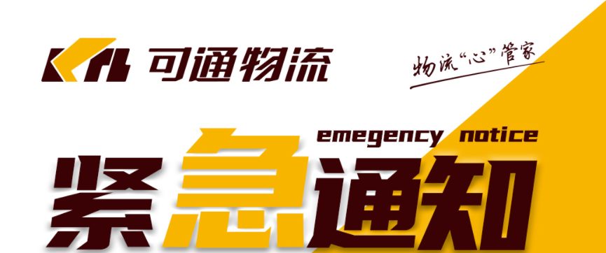 可通動態(tài)丨初心如磐，共同抗疫