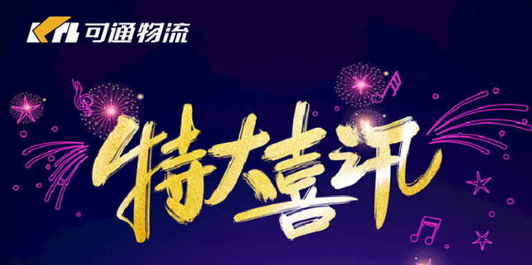 【特大喜訊】揚州、淮安直達(dá)專線開通，促銷價65元起