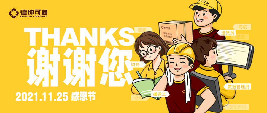可通動(dòng)態(tài)丨感謝一路有您！